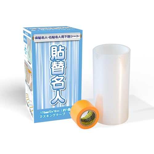 貼替名人【DIYのプロが監修】貼替れる下地用シート かんたん施工 貼るだけ 接着剤不要 リノベーション DIY 日曜大工 下地用シート(18cm, 10m)…