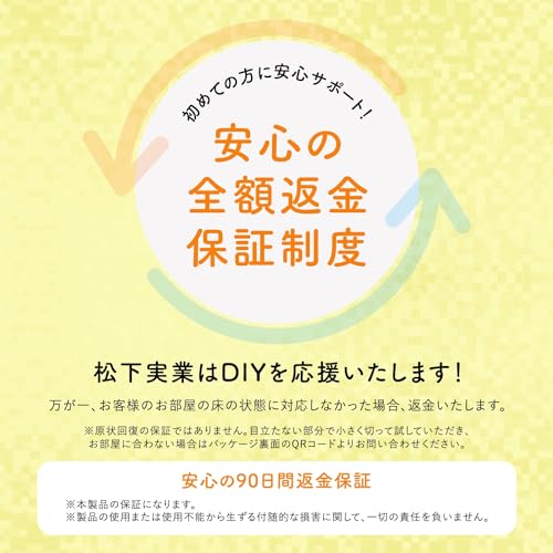 貼替名人【DIYのプロが監修】貼替れる下地用シート かんたん施工 貼るだけ 接着剤不要 リノベーション DIY 日曜大工 下地用シート(18ｃｍ, 10ｍ)…