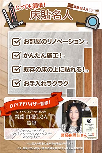 床貼名人A【DIYのプロが監修】フロアタイル かんたん施工 貼るだけ 接着剤不要 フローリング ペット対応 リノベーション DIY 日曜大工 アンティークカラー 木目