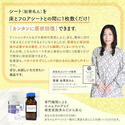 貼替名人【DIYのプロが監修】貼替れる下地用シート かんたん施工 貼るだけ 接着剤不要 リノベーション DIY 日曜大工 下地用シート(18ｃｍ, 10ｍ)…