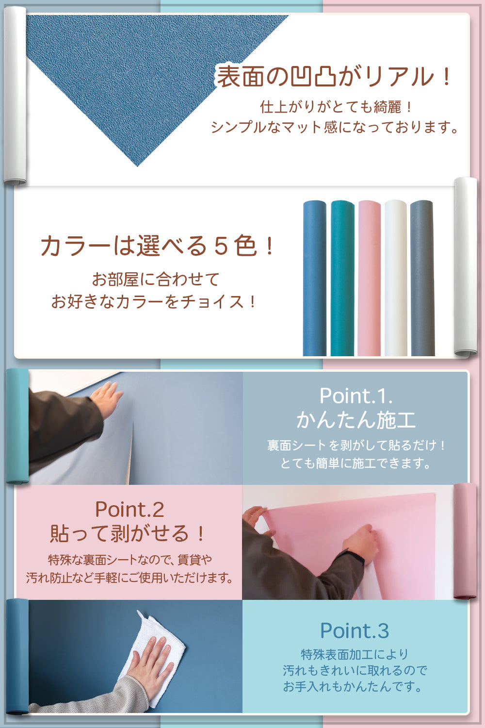 壁貼名人 pastel【DIYのプロが監修】貼って剥がせる壁紙 かんたん施工 貼るだけ 接着剤不要 リノベーション DIY 日曜大工 パステルカラー